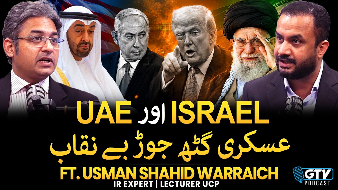 Israel-UAE Military Cooperation Under Spotlight | Ft.Usman Shahid Warraich | GTV Podcast