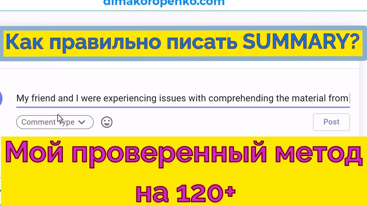 Как писать Резюме (Summary) на Duolingo English Test? Какой способ правильный и даст высокий балл?