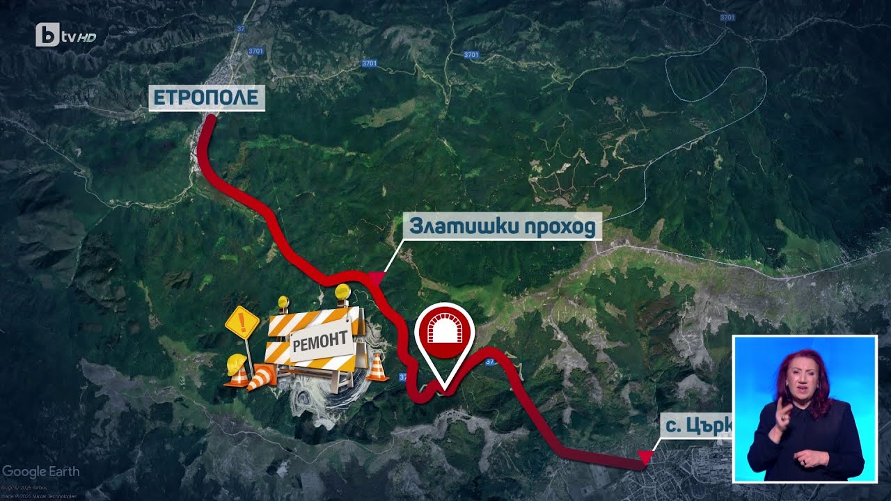 Ад в Златишкия проход: Хората в региона чакат с години ремонт на пътя и тунела