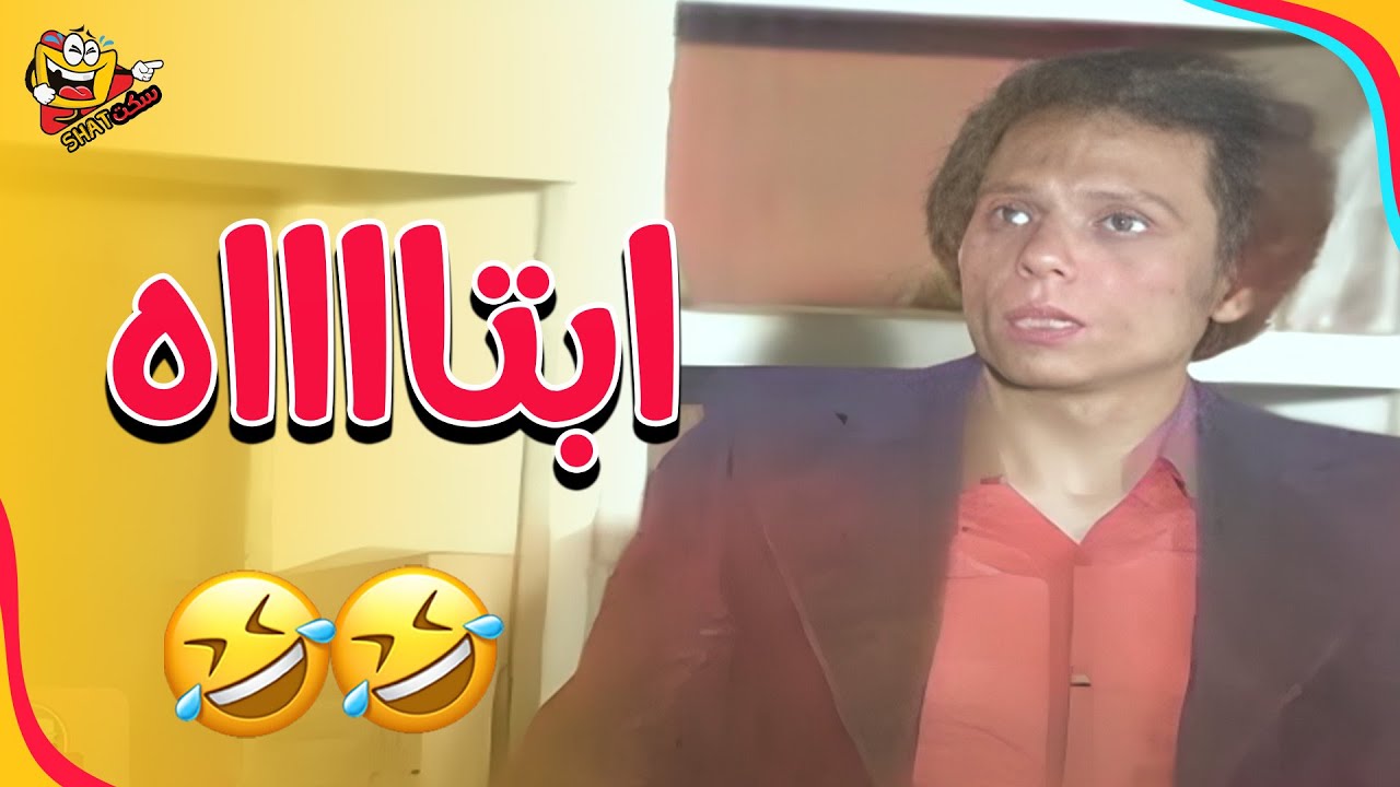 مشهد دخول الفنان عادل امام مش هتبطل ضحك 🤣😂😂 | مدرسة المشاغبين