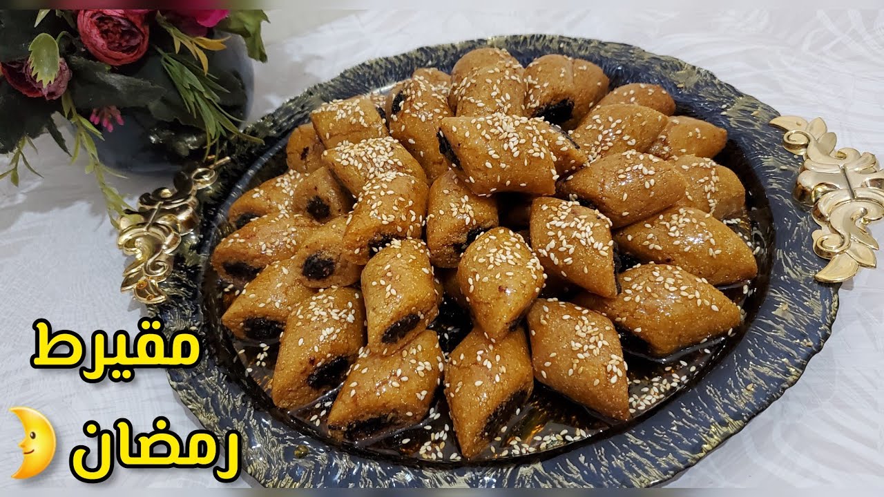 مقيرط معسل لقلب قلبو مع أسرار وتفاصيل نجاحه وعسيلة منزلية ذهبية #رمضانيات