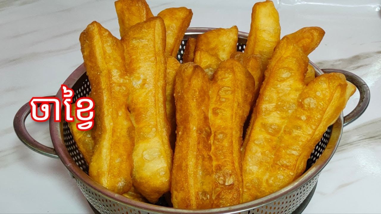 របៀបធ្វើ នំចាខ្វៃ - Chinese Fried Breadsticks Recipe / Cooking with Sophea