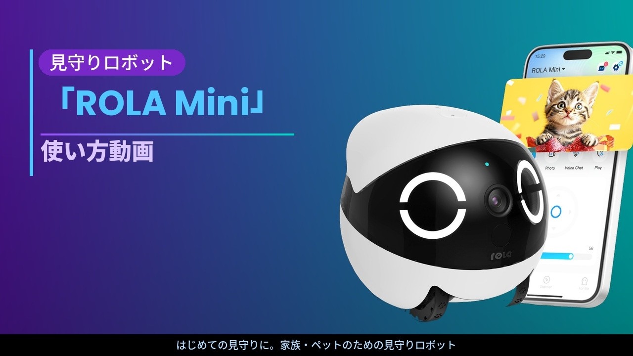 見守りロボット「ROLA Mini」の使い方動画  　#見守りカメラ #whatthepet #rolamini