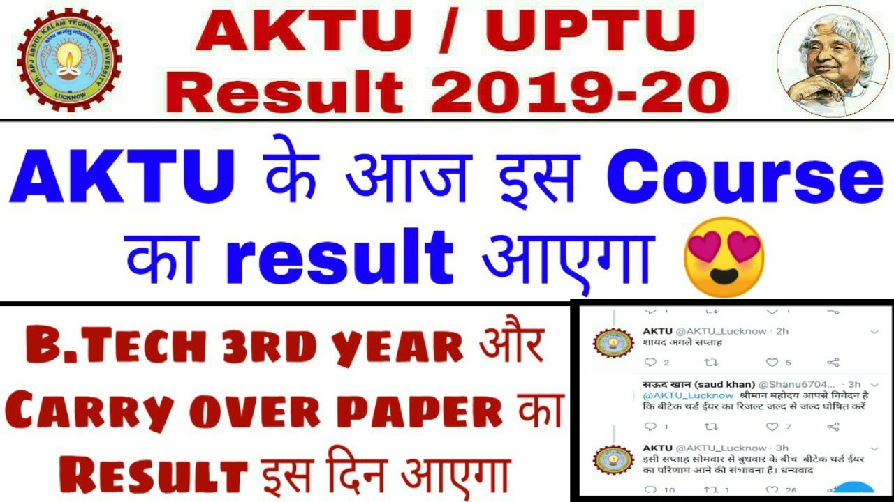AKTU Result 2020 |B.Pharma Result 2020| Aktu B.Tech Result 2020
