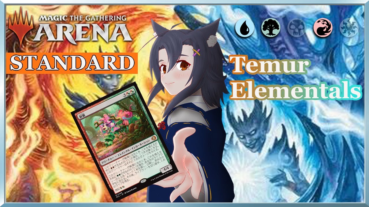 【MTG Arena】環境デッキ研究部！『エレメンタル編』～第2回～【スタンダード】