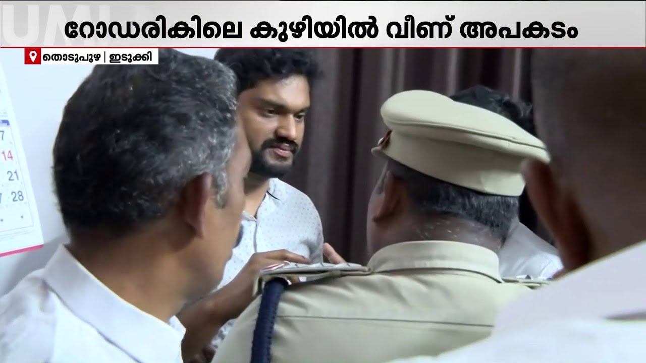 പി.ഡബ്ല്യൂഡി ഓഫീസില്‍ യു.ഡിഎഫ് പ്രവര്‍ത്തകര്‍ നടത്തുന്ന പ്രതിഷേധത്തില്‍ പോലീസ് ഇടപെടുന്നു