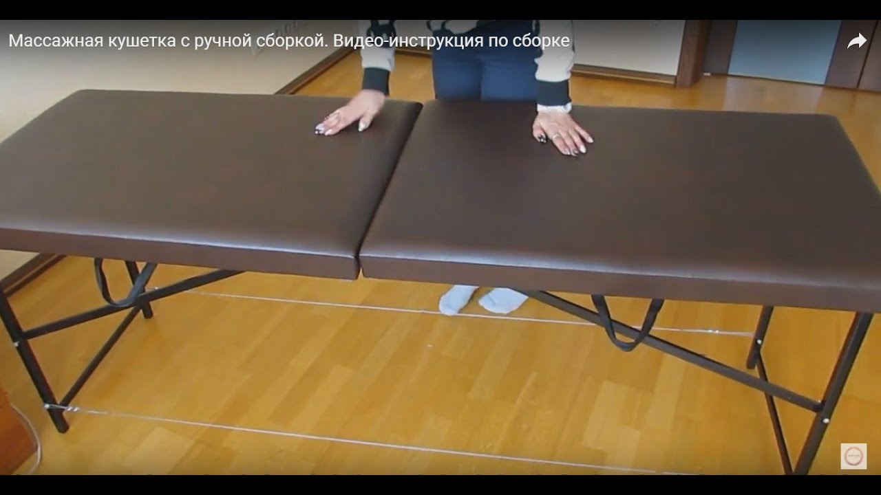 Массажная кушетка с ручной сборкой. Инструкция по сборке. Обзор