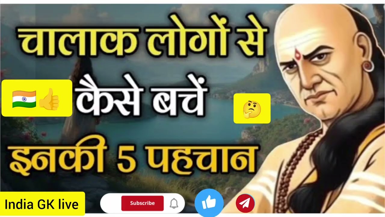 Clever People Alert | Chalak Logon Ki 5Dangerous Pehchaan | How to Protect Yourself