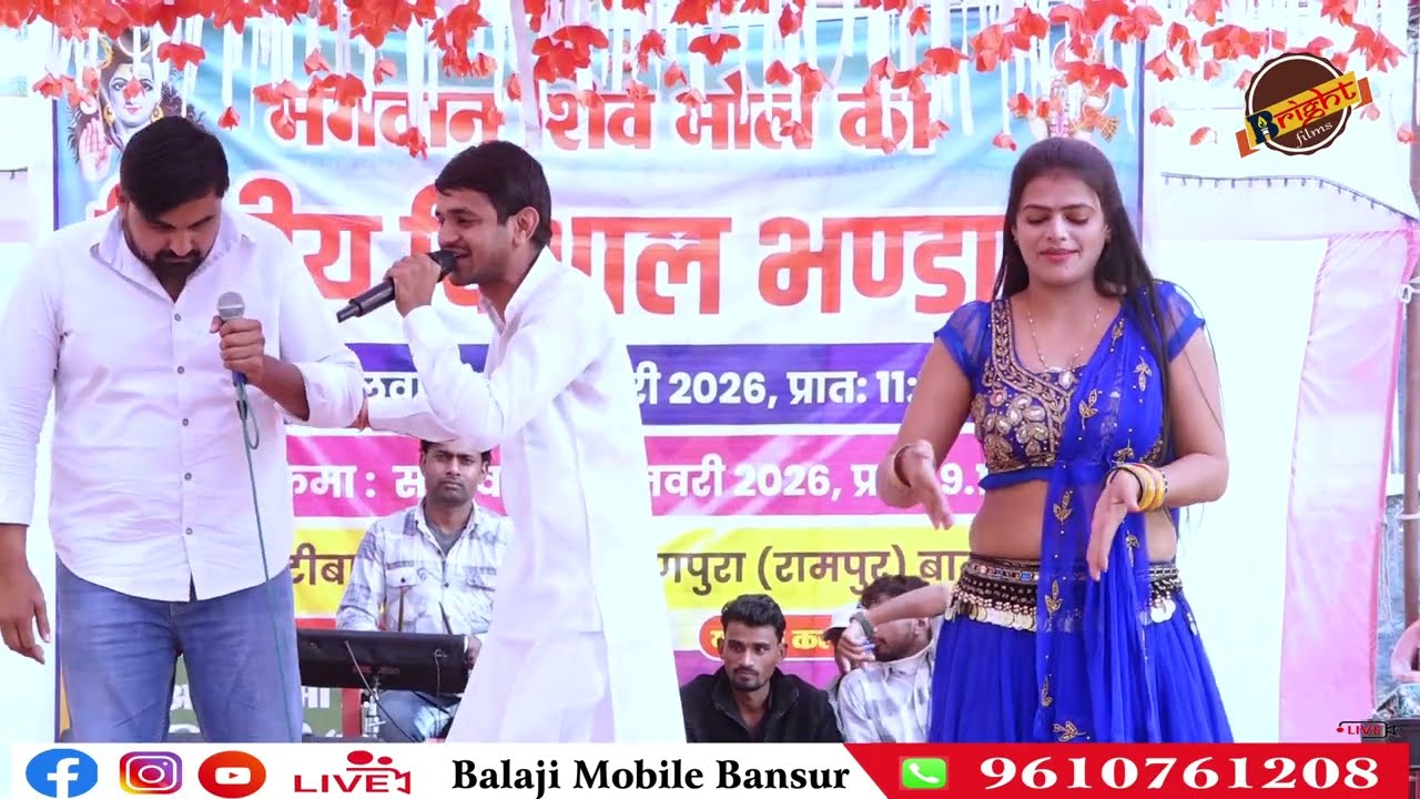 तीनों कलाकारों का खतरनाक कंपीटिशन | टीबा की ढाणी कल्याणपुरा रामपुर | बालाजी मोबाइल बानसूर 2026
