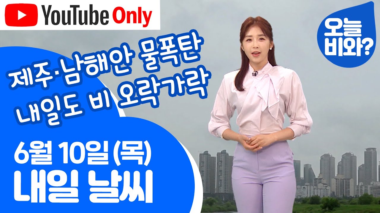 [날씨] 