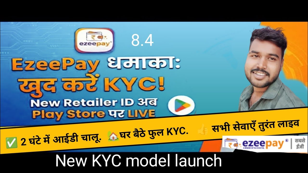 EzeePay Retailer Self KYC Process - New Update! 📢अब रिटेलर खुद ही कर पाएगा सारा प्रोसेस by Deepesh