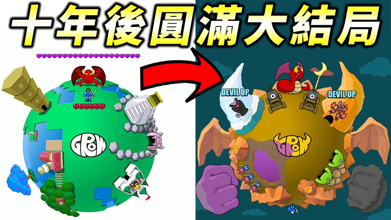 還記得這童年神作嗎？十年後居然更新了追加關卡｜GROW RPG Σ Panda Over & Sigma Mode Endings 成長勇者 完美結局