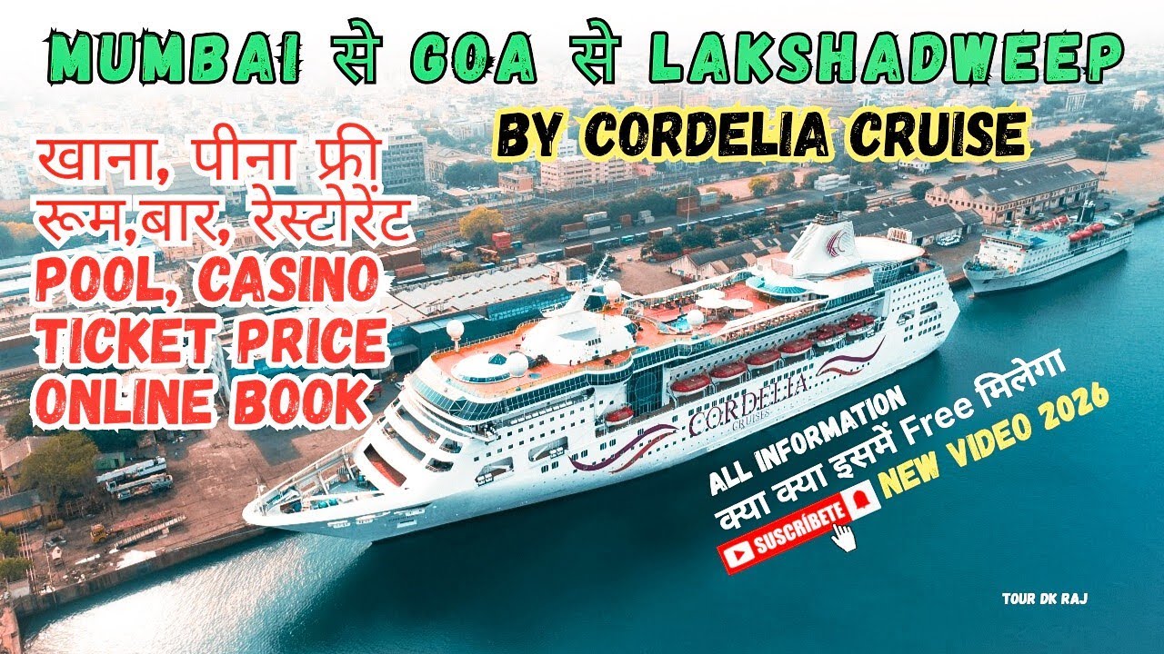 What is the best way to go to Goa from Mumbai? | What is the price of trip from Mumbai to Lakshadwee