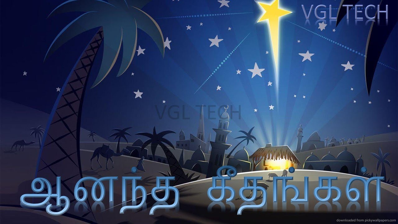 ஆனந்த கீதங்கள் ANANTHA GEETHANKAL Christian Tamil  HD Songs