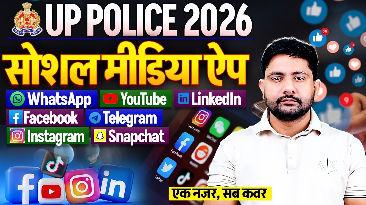 UP Police 2026 | Social Media Apps, Social Media Communication UP Police, GK Short Video Ankit Sir