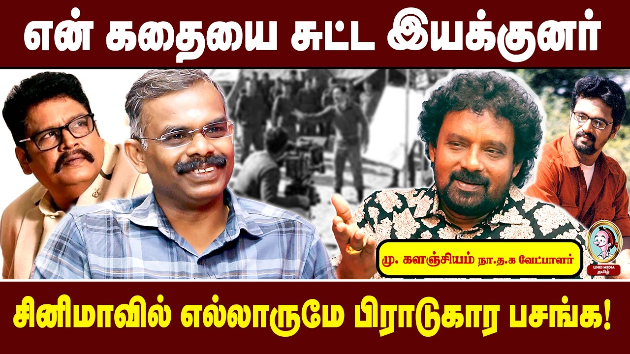 கீழே உட்காந்து கதை சொல்லு.... அவமானப்படுத்தப்பட்ட களஞ்சியம் #ntkspeech #seemanspeech #dmk #cinema