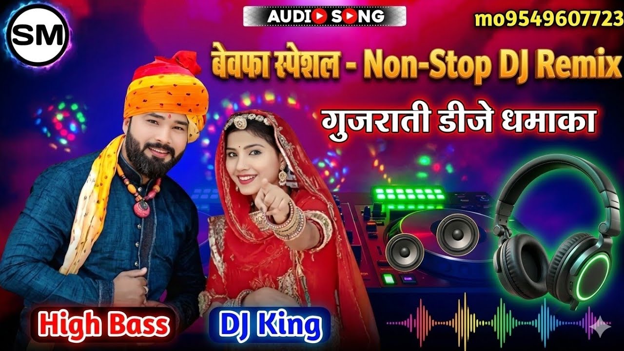 Dị New Marvadi🥁 Vivah Geet Jamin khan DjNon Stop Tareding Remix 2024 full💥 Remix 2025