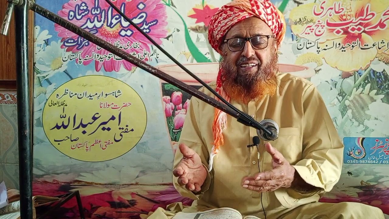 سورۃ الحجرات کی آیت نمبر 1 سے تفسیر قرآن مجید 