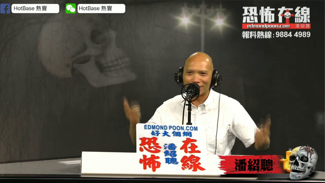 修路工人再度憶述屯門公路女鬼出沒驚嚇事件〈恐怖在線〉第2711集 2019-03-22