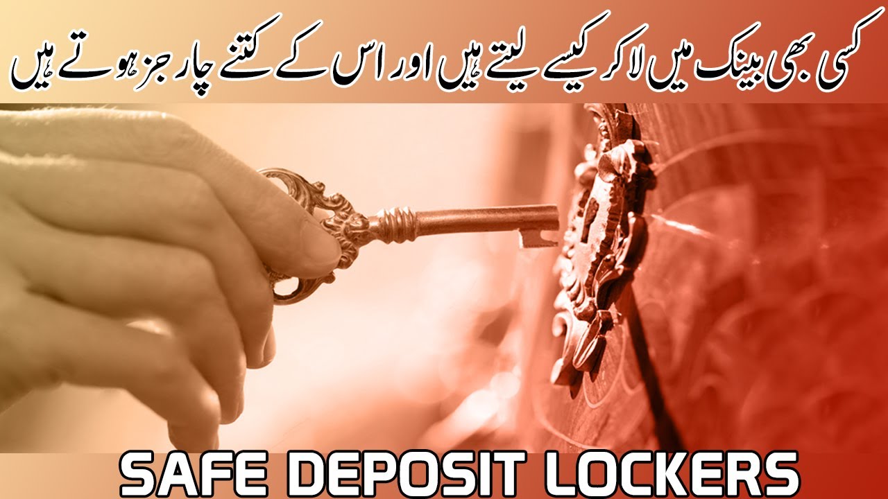 How to get a locker in any bank and how many charges it has | Safe Deposit Lockers By Emaan Fatima
