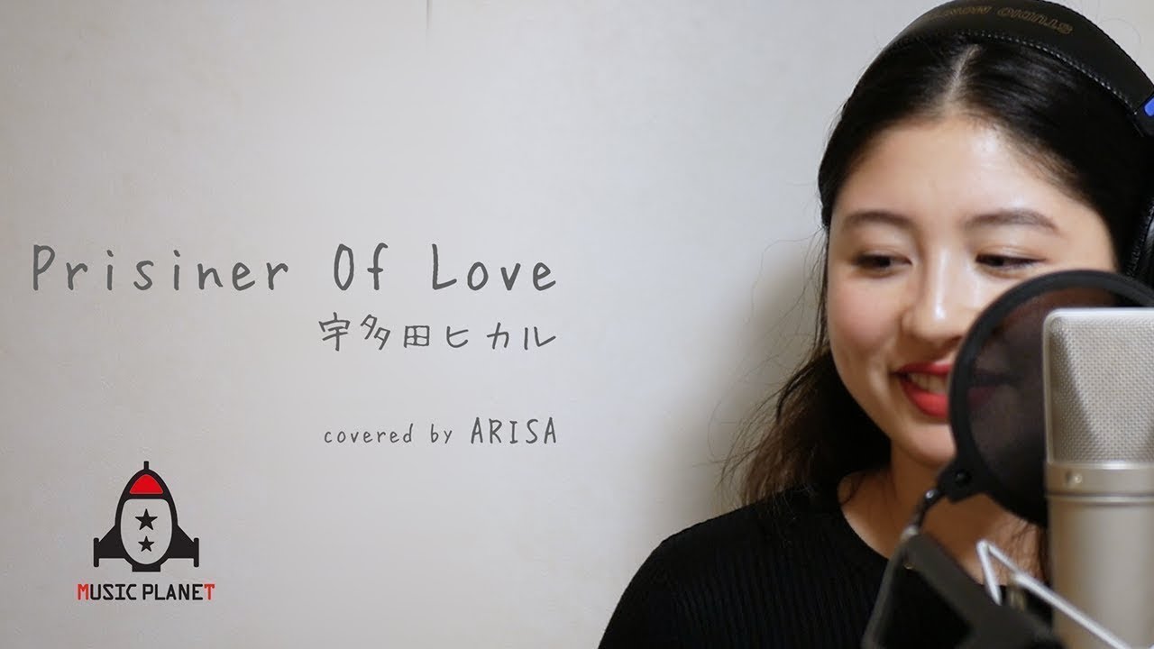 『Prisoner Of Love / 宇多田ヒカル』covered by ARISA
