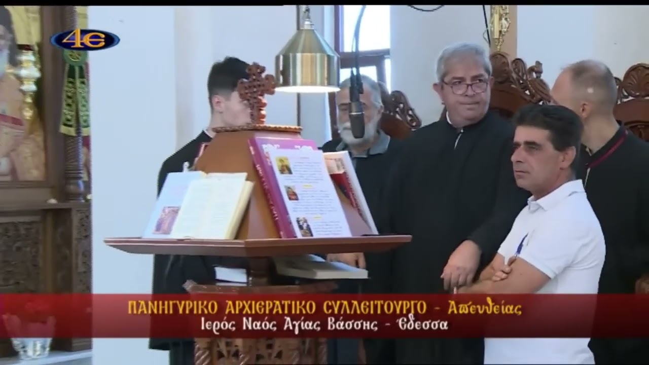 ΔΟΞΑ & ΝΥΝ ΑΙΝΩΝ ΑΓΙΑΣ ΒΑΣΣΗΣ. Μιχαήλ Καλαιτζής - Ιωάννης Εμμανουηλίδης
