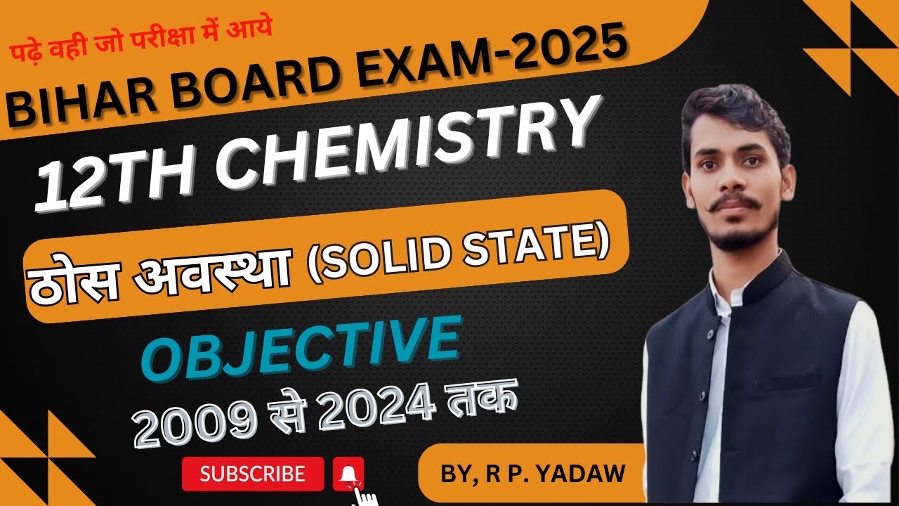 SOLID STATE ठोस  अवस्था  vvi objective question . board exam 2025 [kota chemistry classes gaya .