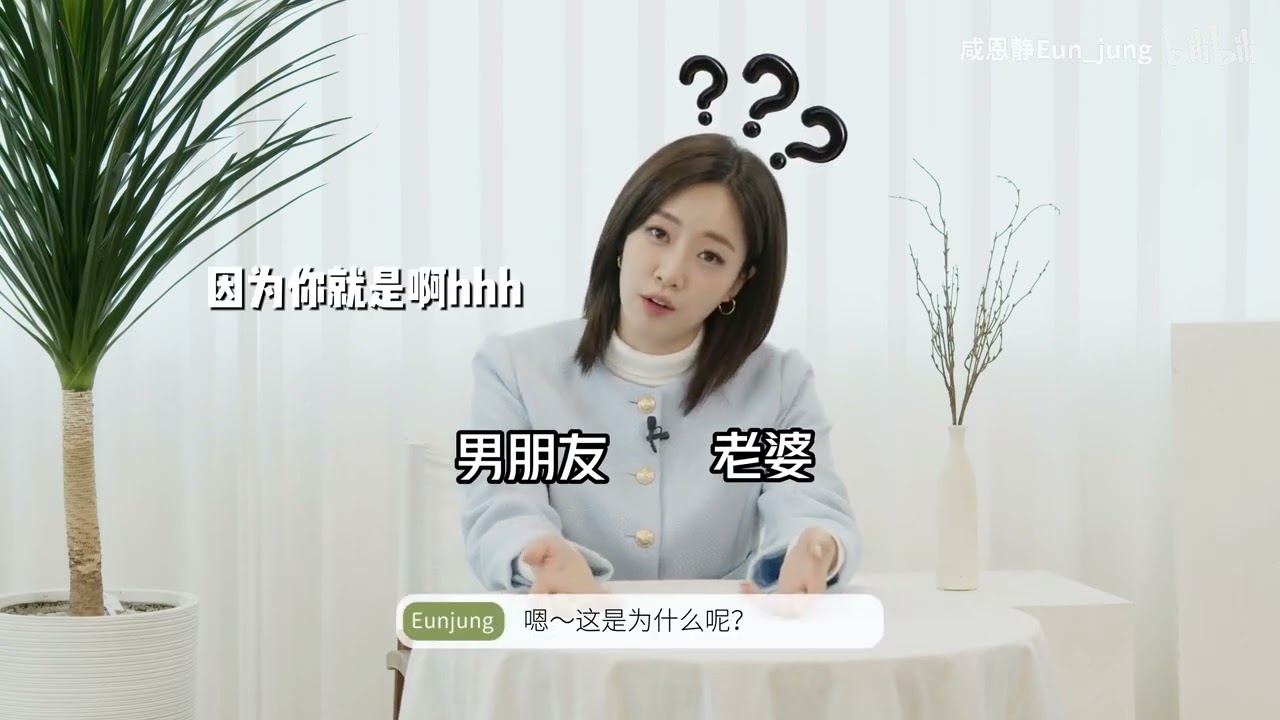 221228 Eunjung Bilibili Update 【【咸恩静】Q&A | Tara还会合体回归？】