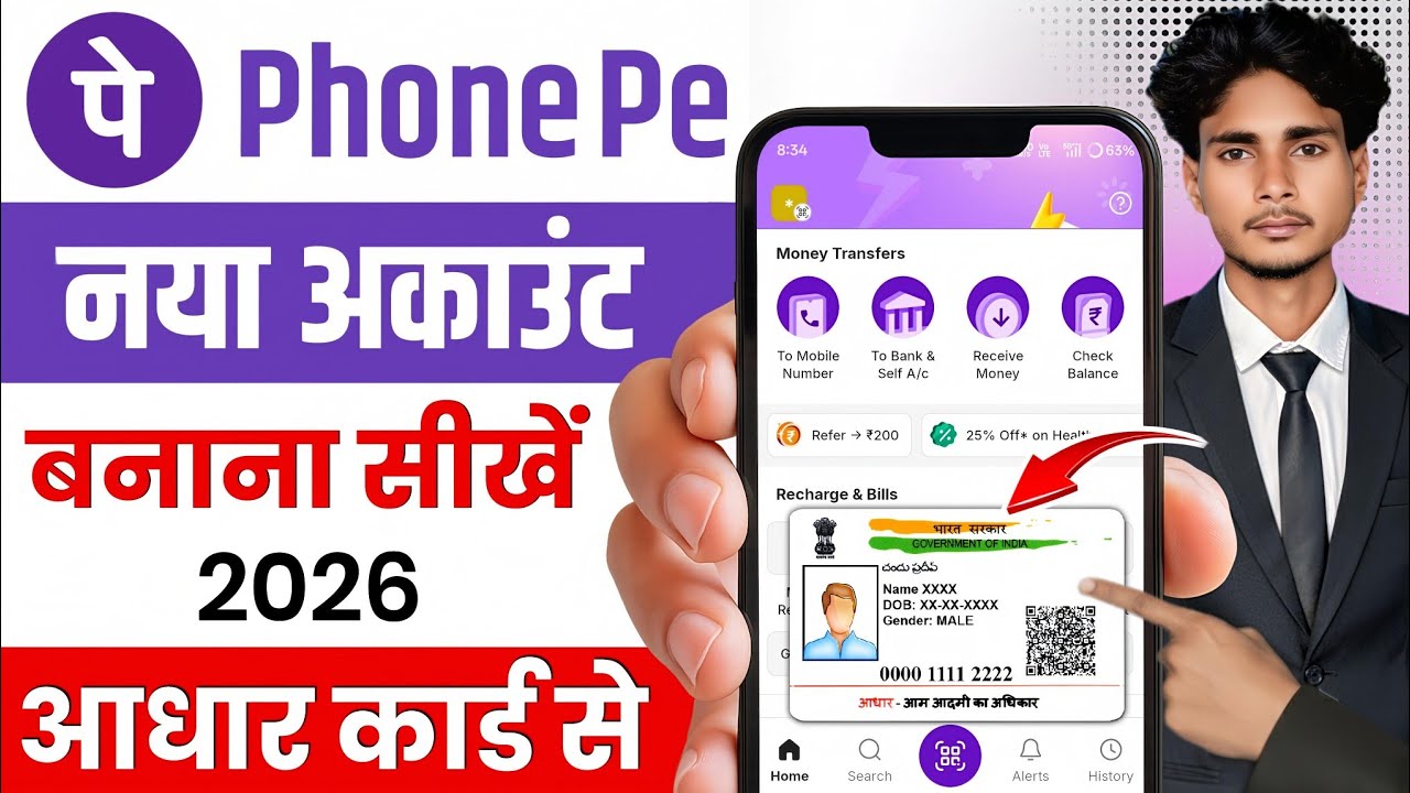 PhonePe Account Bina ATM Card Kaise Banaye 2026 | Aadhaar Se PhonePe New Account Chalu Kaise Kare 