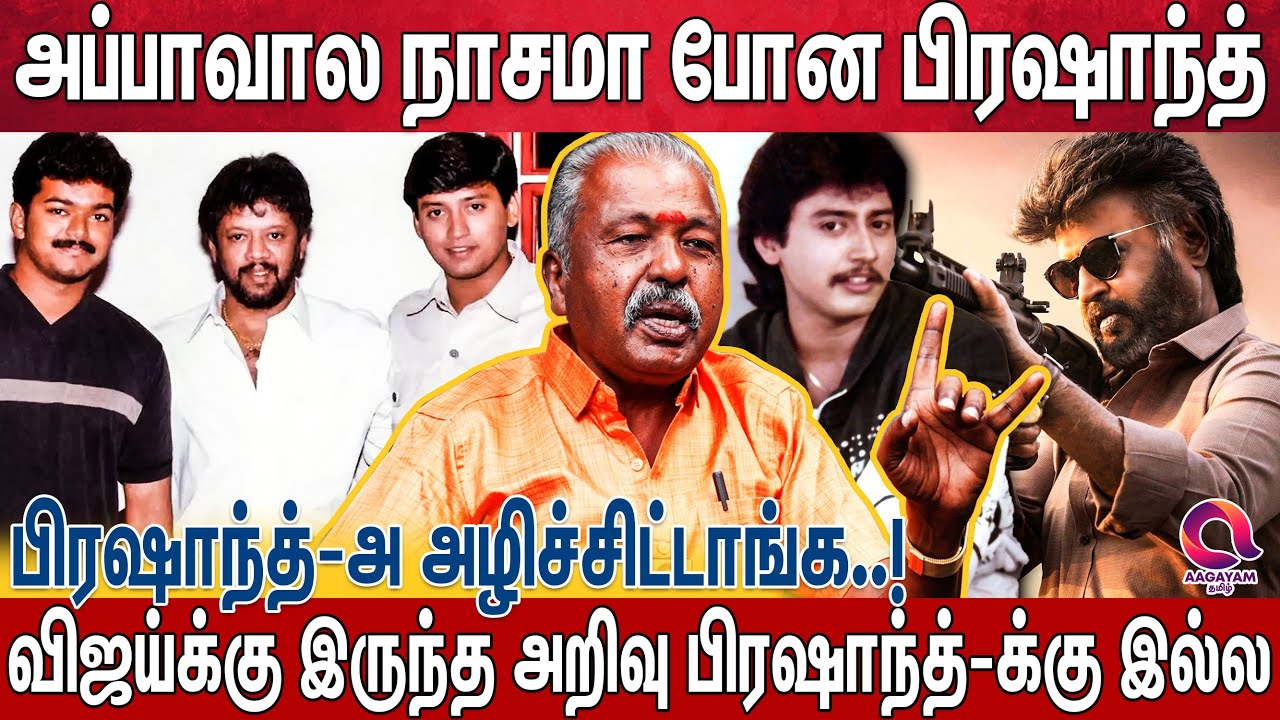 Prashanth மாஸ் தெரியாம பேசுறீங்க..அவர் Range-ஏ வேற..Ajith லாம் ஒண்ணுமே இல்ல ..! - Writer Sura