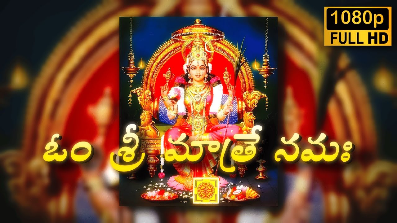 Ammakide puja Song | Lalitha Vocals | Bhakthi Songs | Om Sri Matre Namaha
