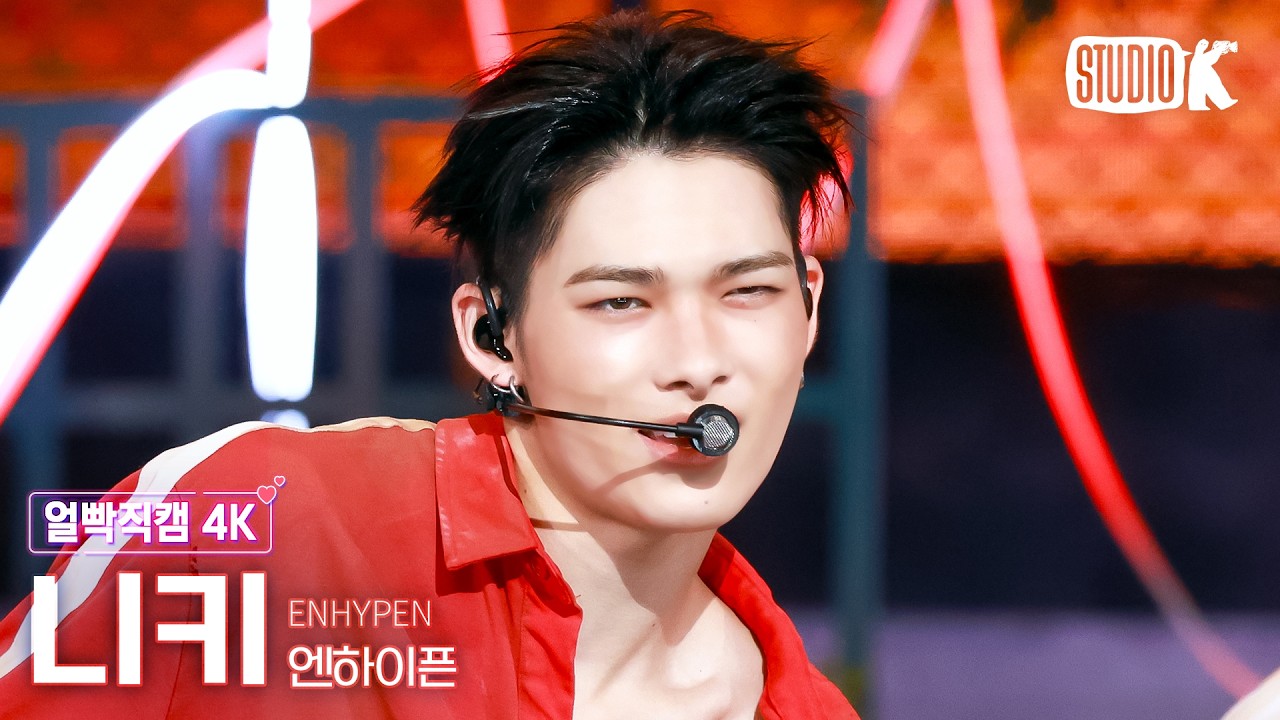 [얼빡직캠 4K] 엔하이픈 니키 'Bloody Paradise' (ENHYPEN NI-KI Facecam) @뮤직뱅크(Music Bank) 260821