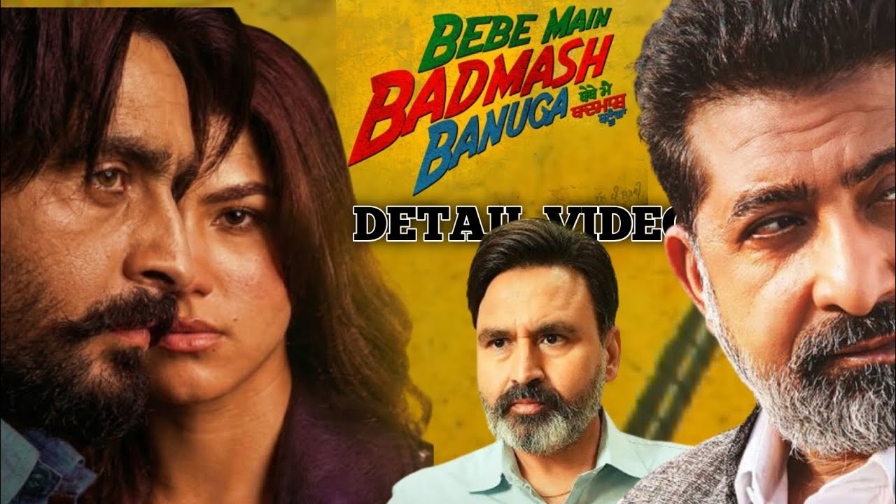Jagjeet Sandhu ਦਾ ਬਦਮਾਸ਼ ਅਵਤਾਰ! 😱 | Bebe Main Badmash Banuga Full Movie Details