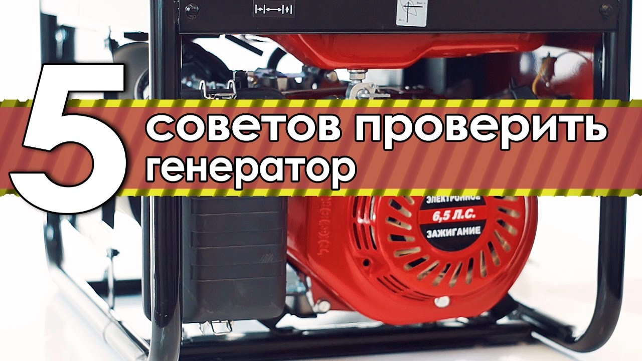 Что делать если не работает бензиновый генератор