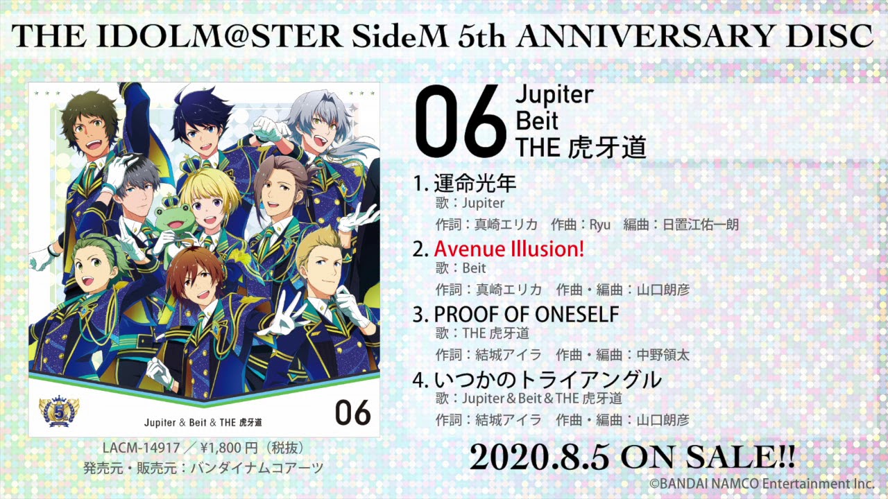THE IDOLM@STER SideM 5th ANNIVERSARY DISC 06 試聴動画