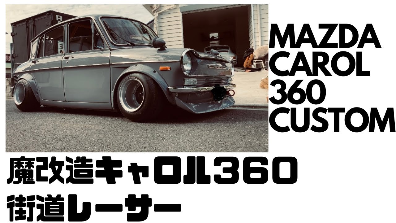 [STANCENATION] MAZDA Carol 360 Street Racer CAROL360 Street Racer Stance Nation JDM классический ...