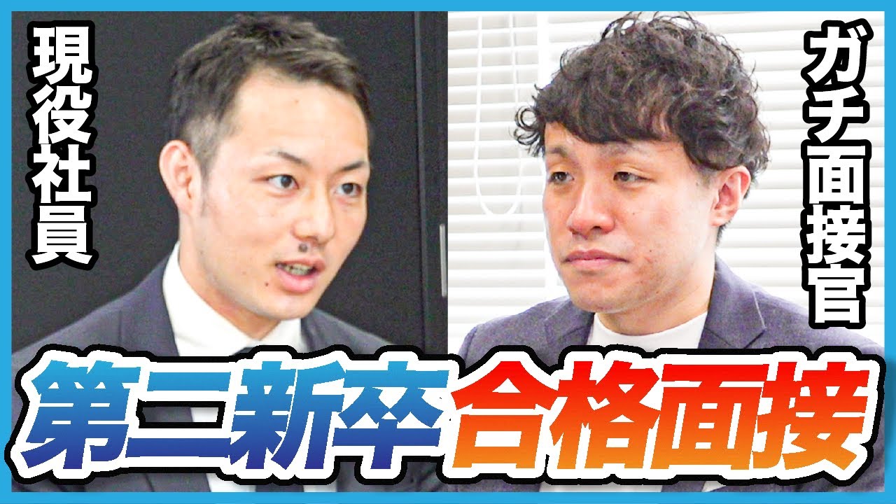 【転職完全ガイド：無料配布中】「新卒1年目で退職したけど5社内定」早期離職した第二新卒の転職面接｜セレブリックス【第二新卒】