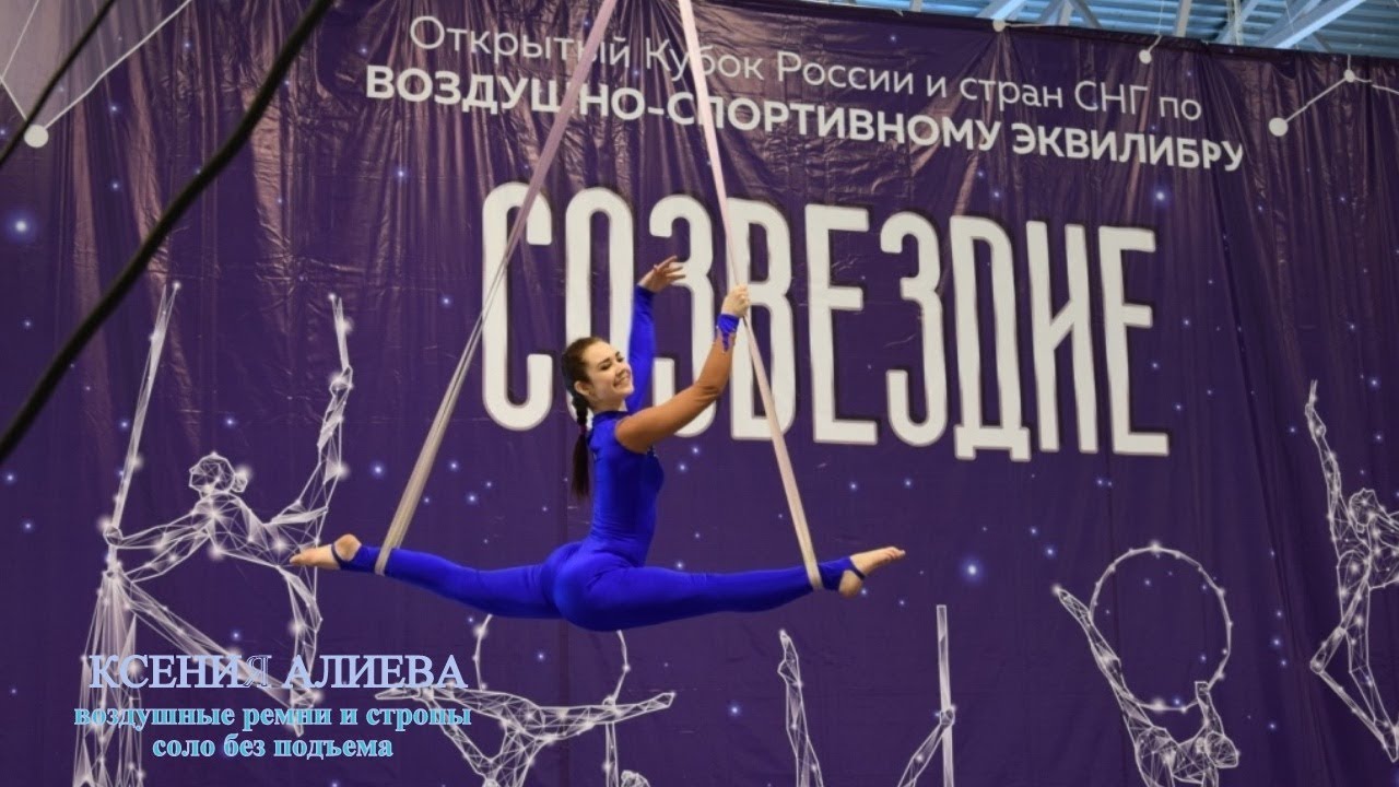 Ксения Алиева - воздушные ремни и стропы соло без подъема
