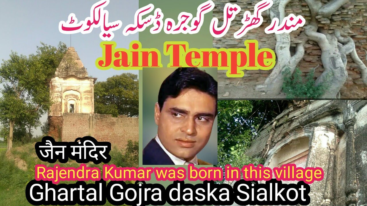 Jain Temple Ghartal Gojra Daska Sialkot |150 year old | Jainisum | Sajjad Gallery