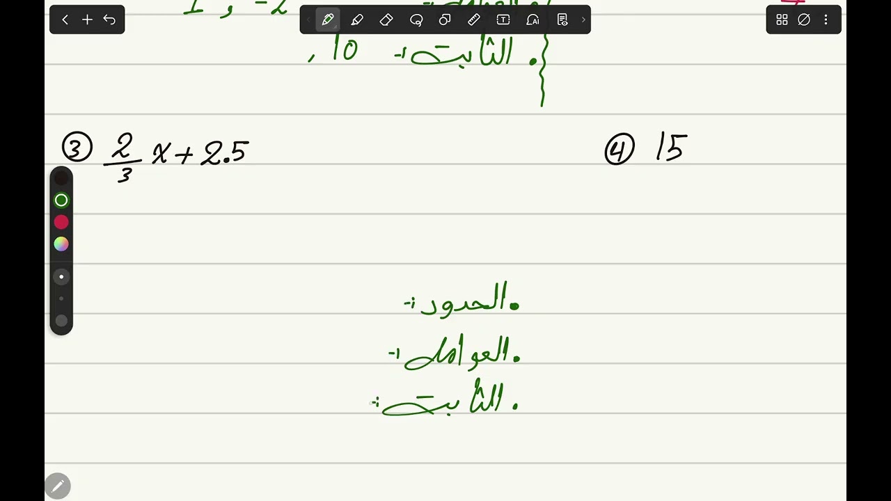 الصف السابع final revision 