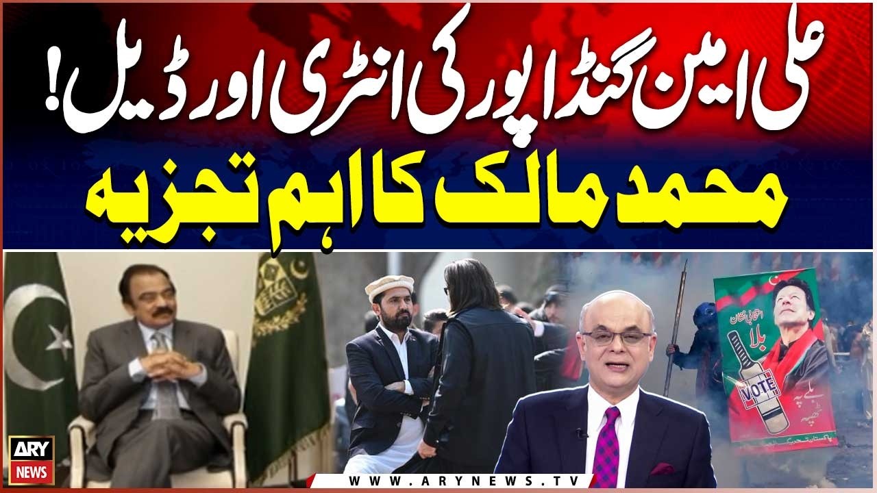 Ali Amin Gandapur's Entry And Deal Talks || Mohammad Malick's Analysis