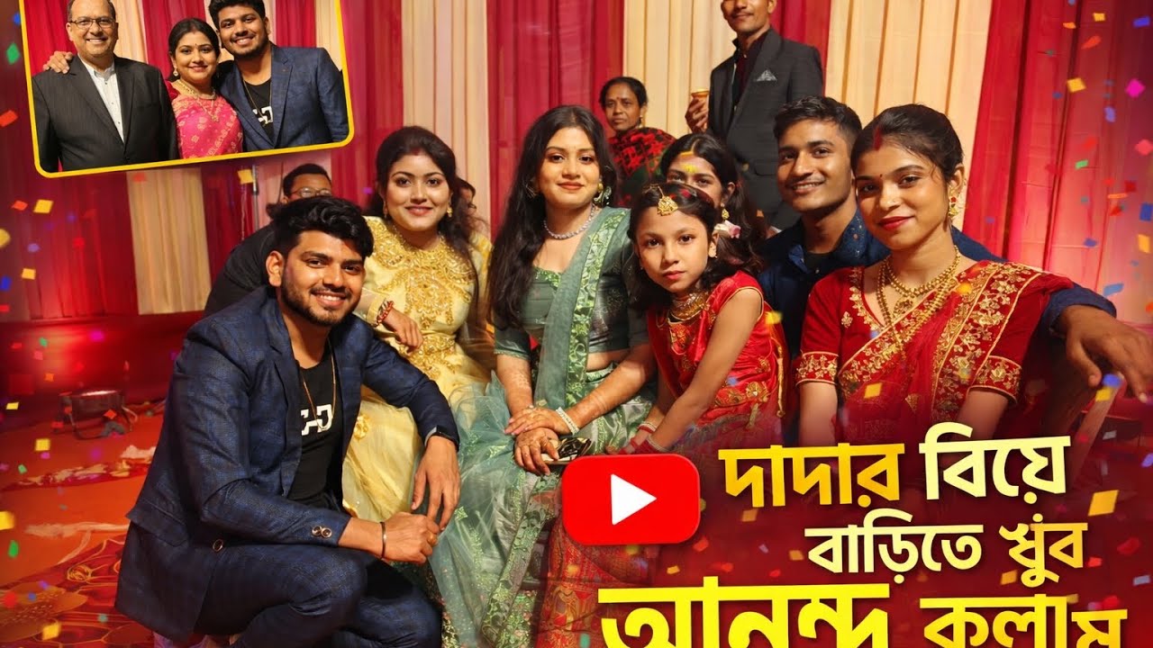 Dip দাদার বিয়েতে এটা কি ঘটলো আমার সাথে 😱#viral #youtubevideo #vlog #vloging #weadingwearlehangas 