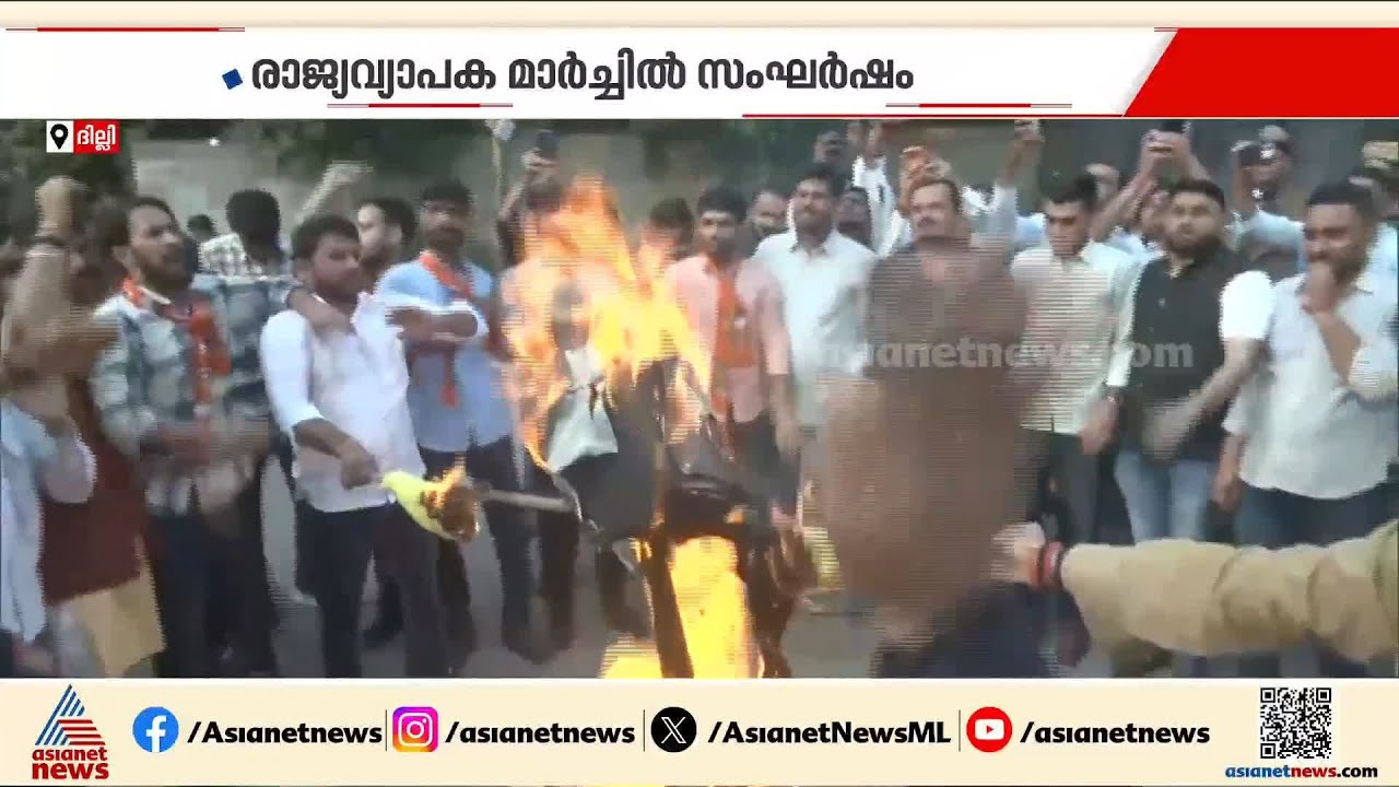 AI ഉച്ചകോടിയിലെ യൂത്ത് കോൺഗ്രസ് പ്രതിഷേധത്തിനെതിരെ രാജ്യവ്യാപക പ്രതിഷേധവുമായി ബിജെപി