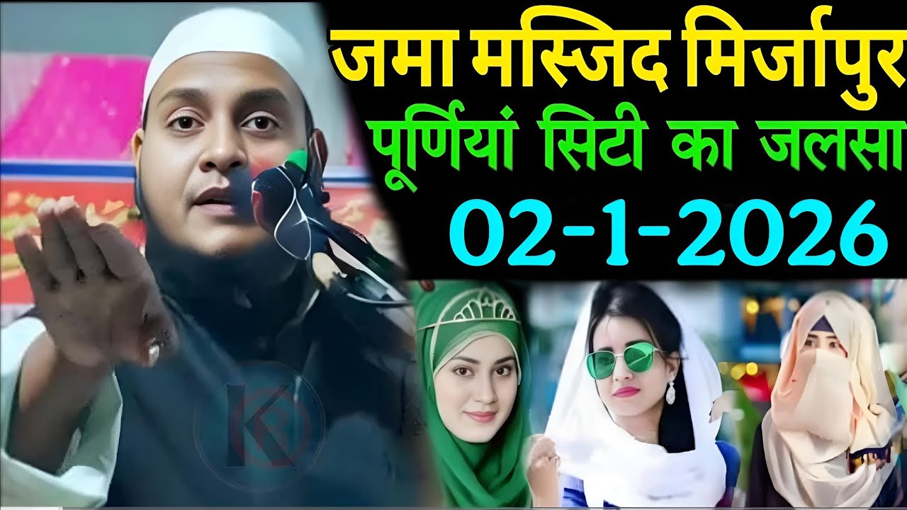 इस्लाम में कितने निकाह कर सकते हैं by Maulana hussain salafi ka na naya jalsa bngala Emotion byan
