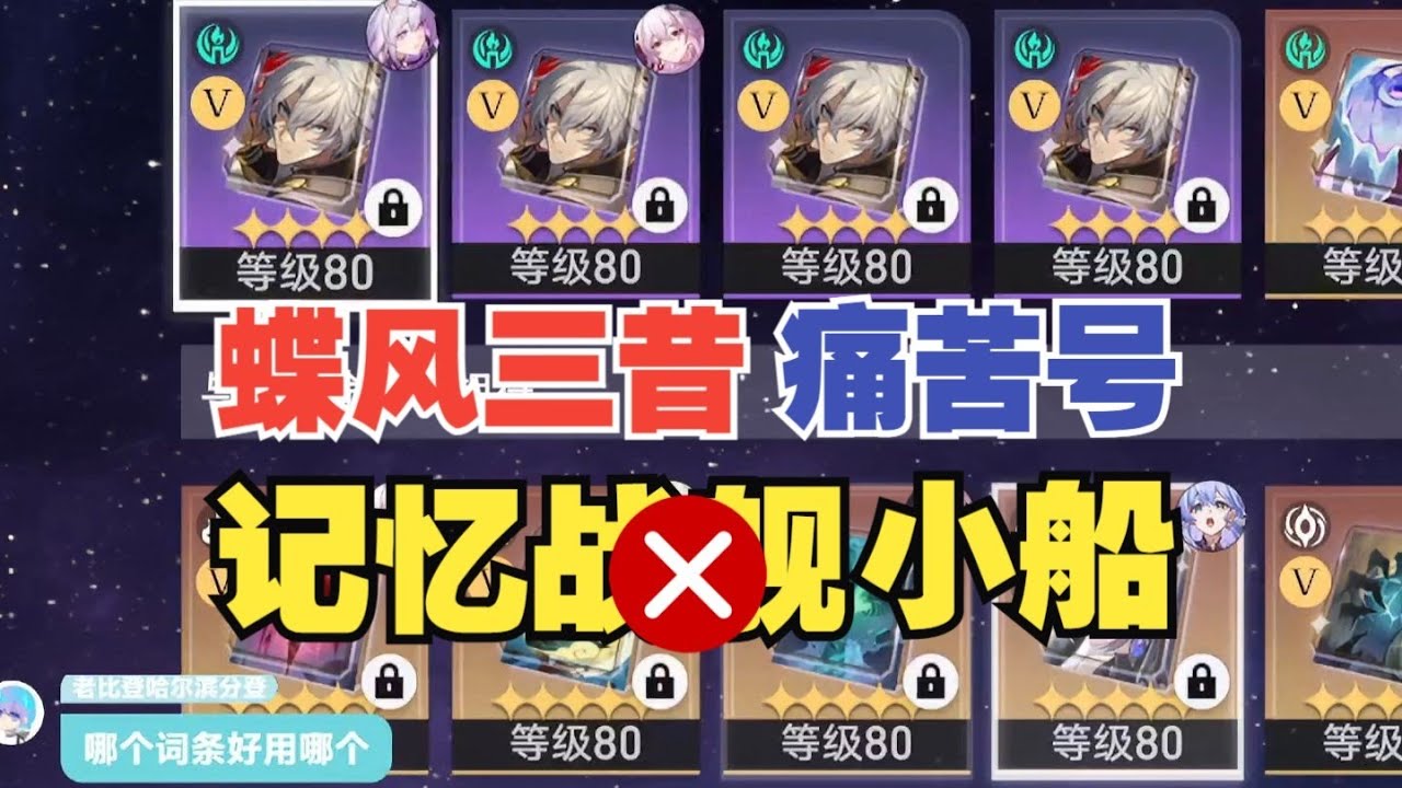 星铁手术144爽凹仨小时，完整记忆战舰竟艰难险胜沉重脚步 完全体狼狩！？