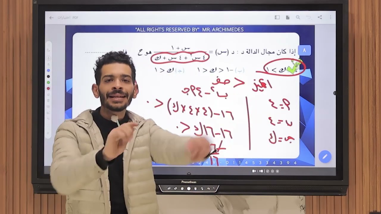 المراجعة النهائية