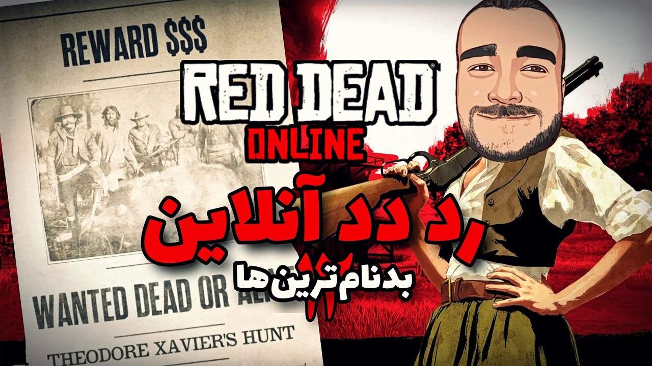 رد دد آنلاین | بریم شکار شکارچی 🔥😈 | Red Dead Online