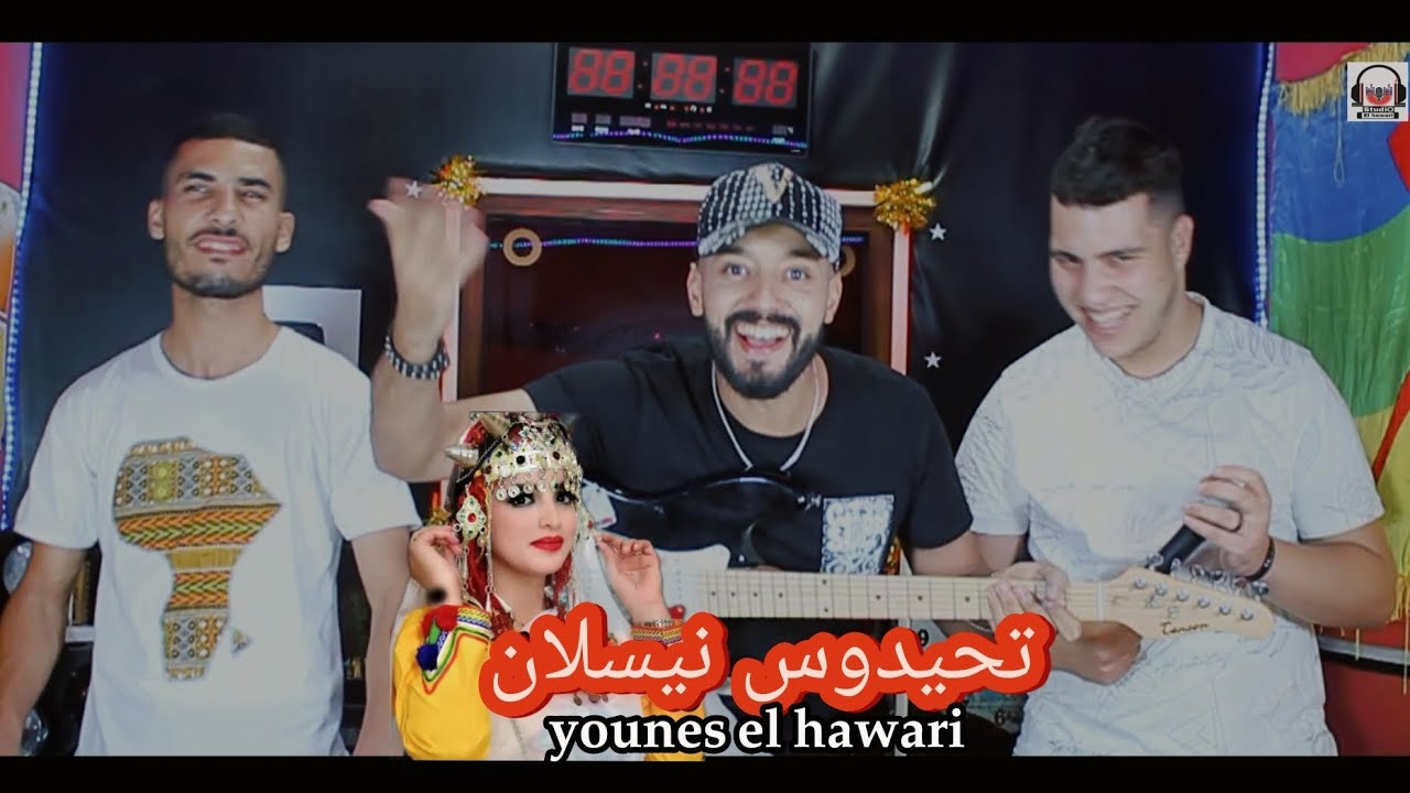 younes el hawari -ayoube blqas -tahidoust ntSlatinيونس الهواري تحيدوس نيسلان نشط💃