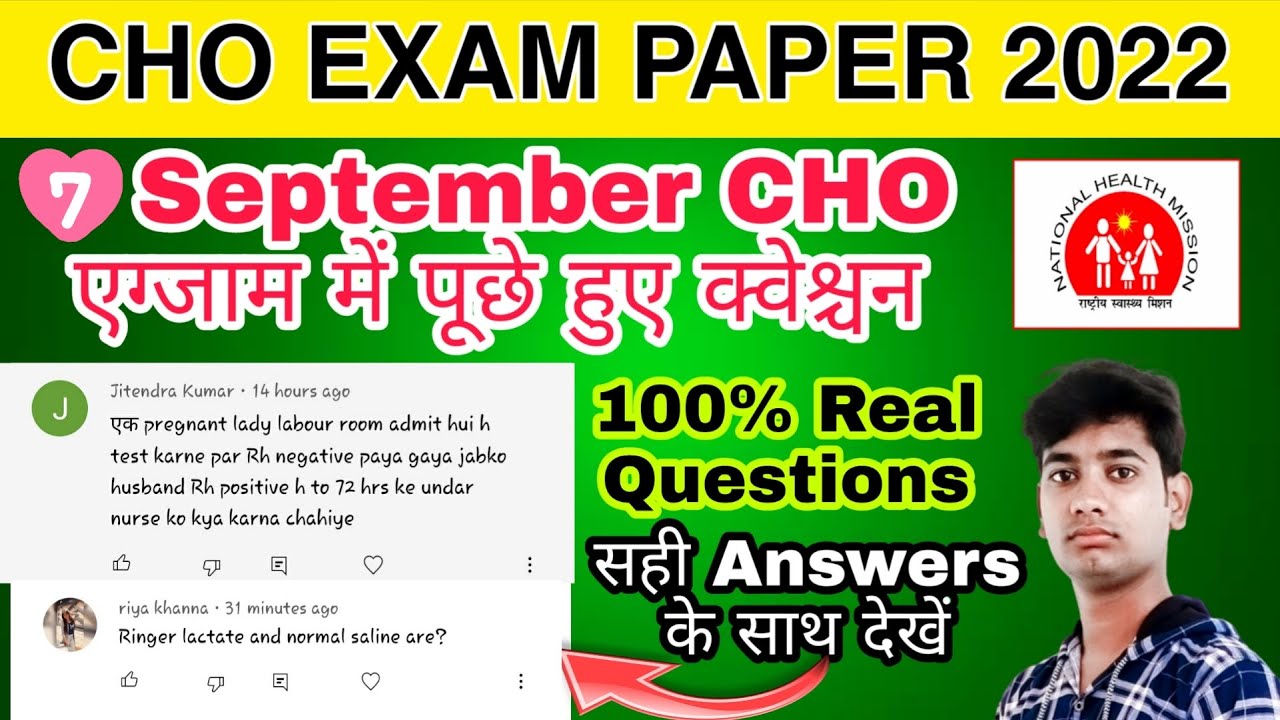 Cho exam paper 2022 | up nhm cho exam paper 2022 | cho 7 September paper 2022 | cho Result 2022