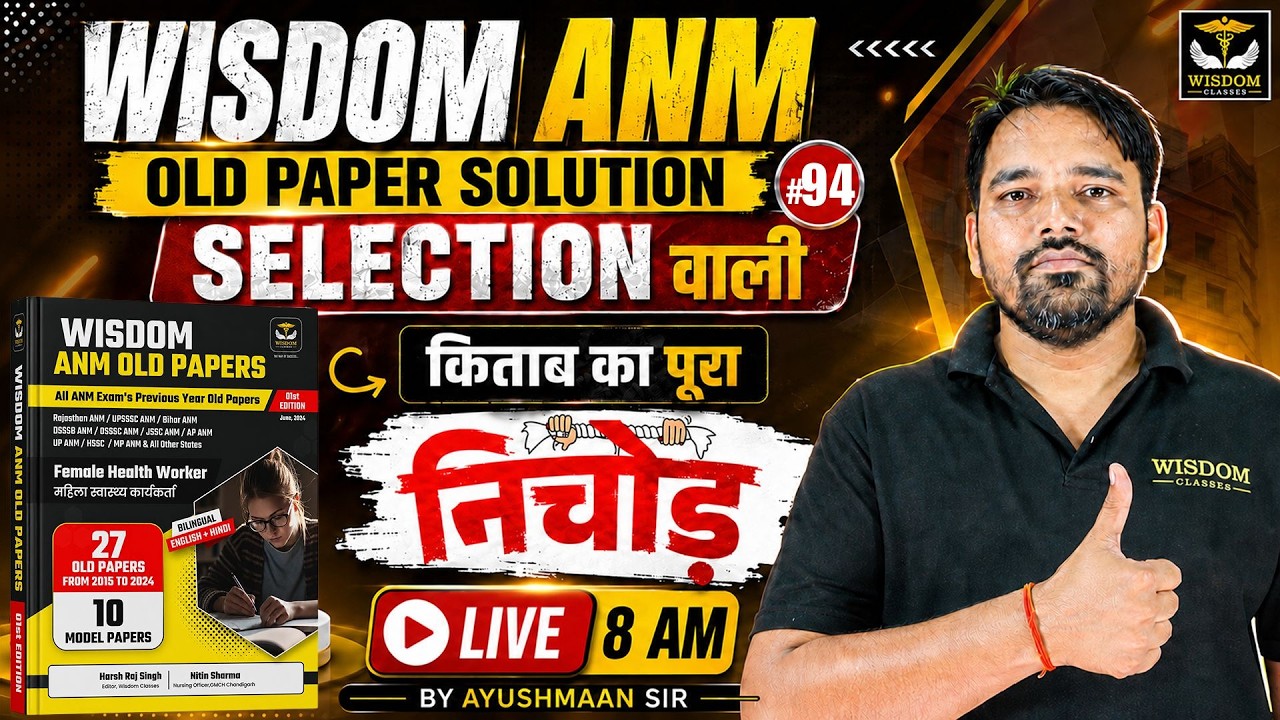 ANM Old Paper Solution | Selection Wale MCQs | Class 94 by Ayushman Sir